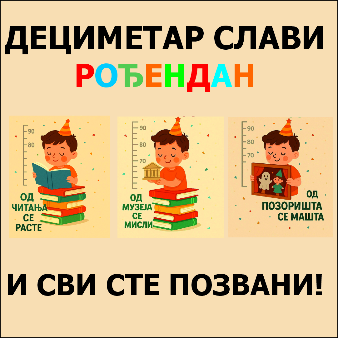 ROĐENDAN DECIMETRA